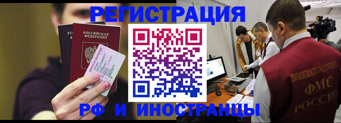 прописка для воинского учёта в Сочи