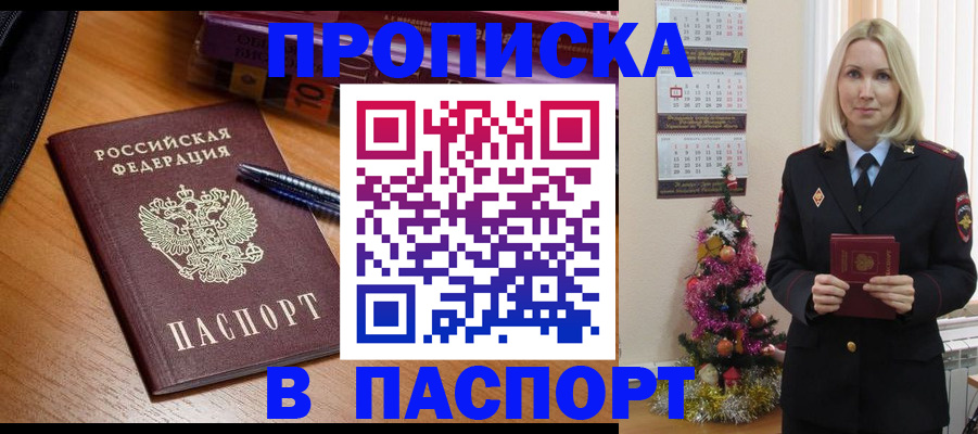 регистрация по РВП с договорными гарантиями в Сочи