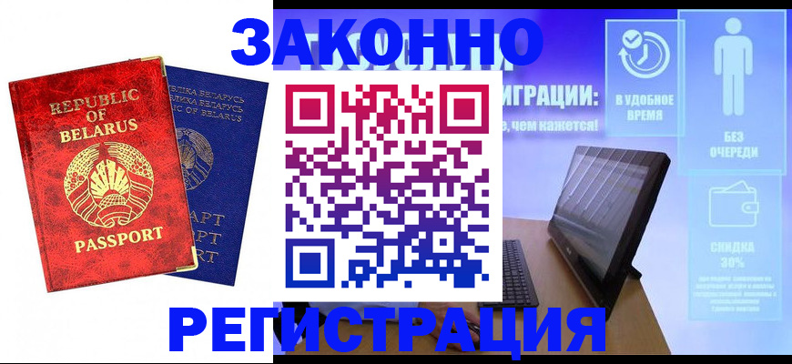 прописка поиск в Сочи