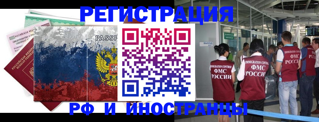 помощь с пропиской от собственника в Сочи