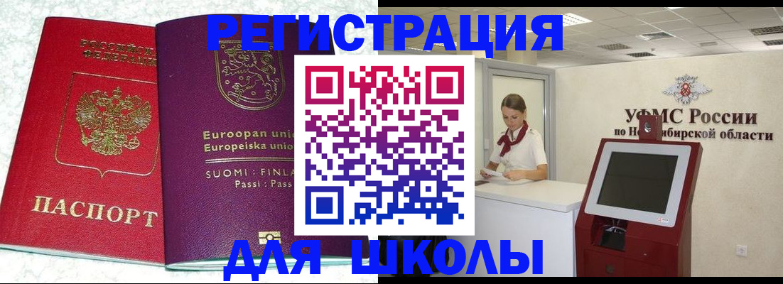 где прописаться в Сочи