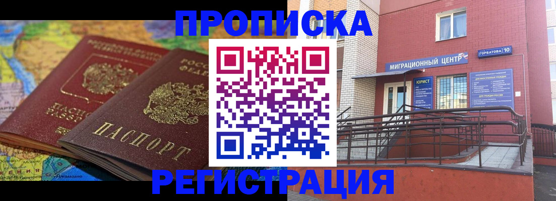 временная регистрация госуслуги в Сочи
